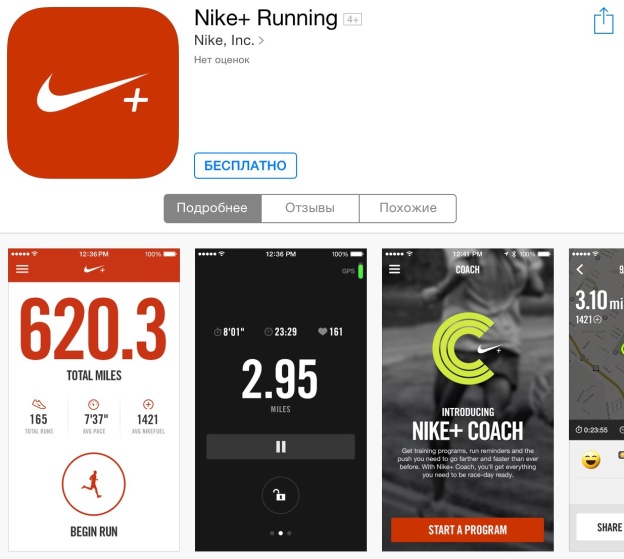Nike выпустила обновленную версию Nike+ Running с поддержкой iPhone 6 и 6 Plus