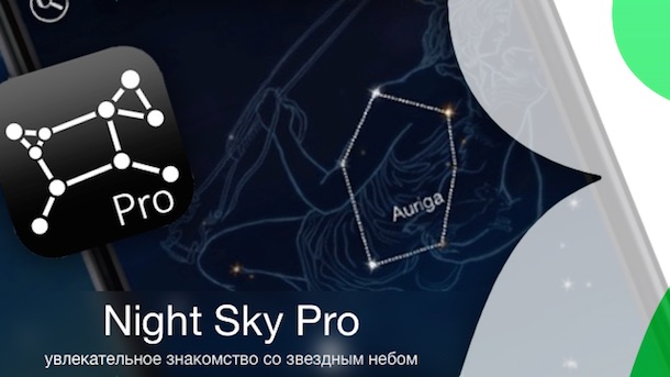 Night Sky Pro