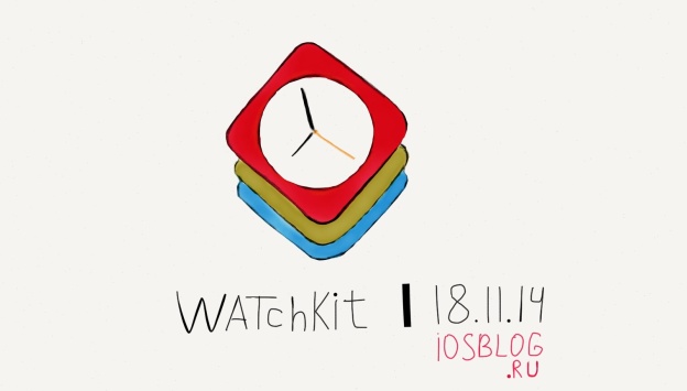 Apple объявила о релизе WatchKit для разработчиков