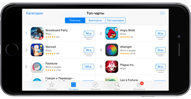 Apple поменяет цены в App Store уже в новом году