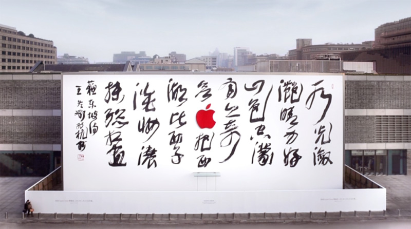 Apple Store в Чжэнчжоу