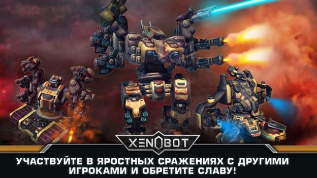 Xenobot Online