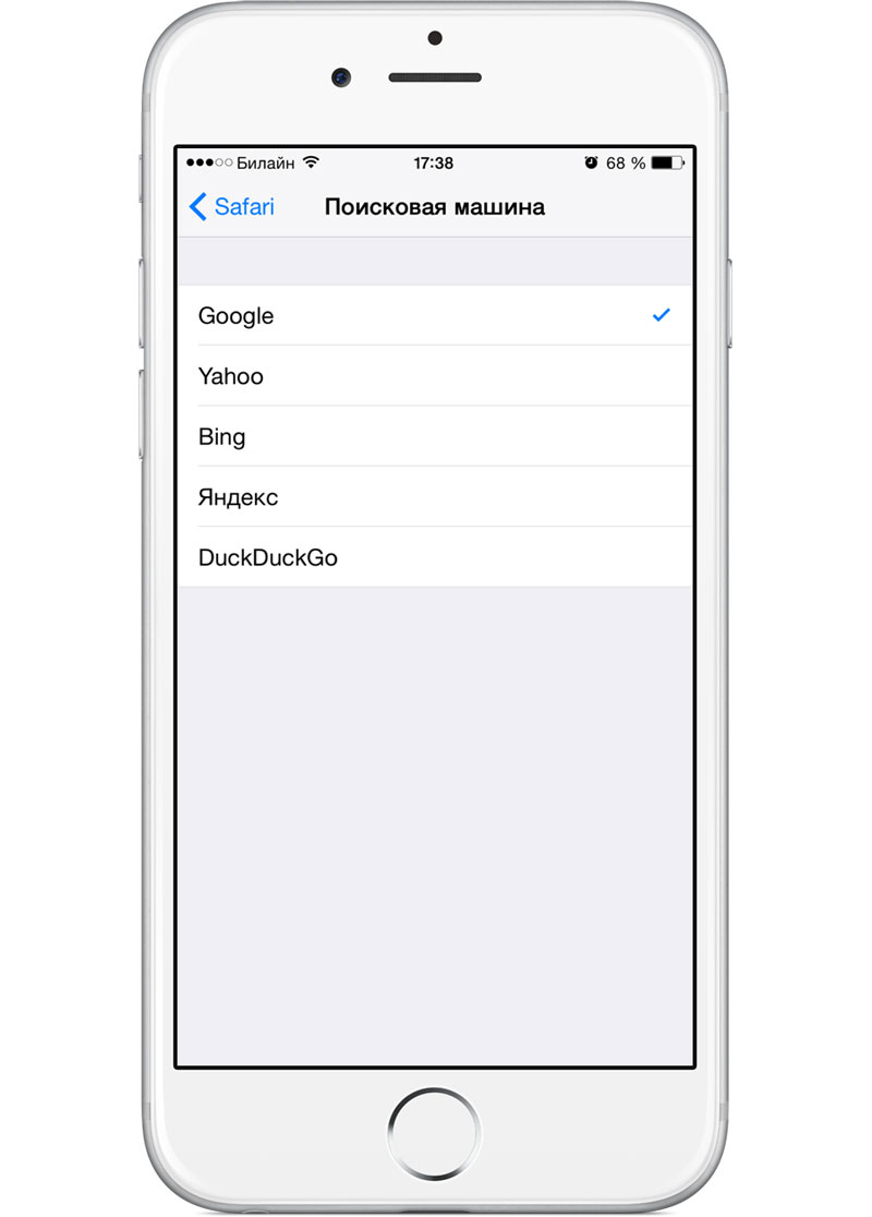 Как распечатать с айфона на принтер. Поисковик на айфоне. Поисковая машина на айфоне. Айфон Поисковик сафари. В IOS Поисковик.