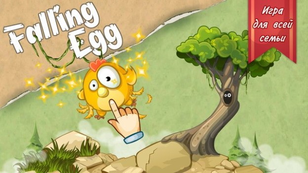 Falling Egg