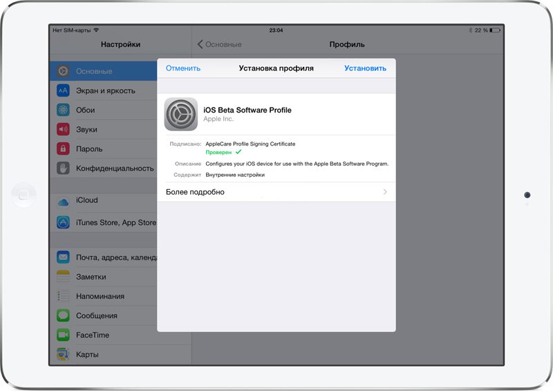 iOS 8.3 шаг 2