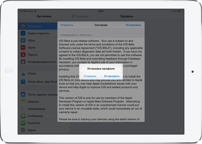 iOS 8.3 шаг 3