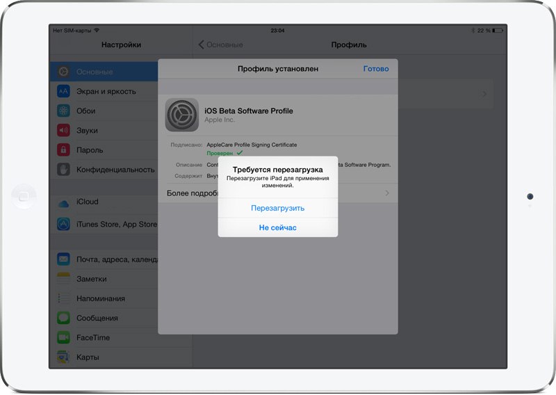 iOS 8.3 шаг 4