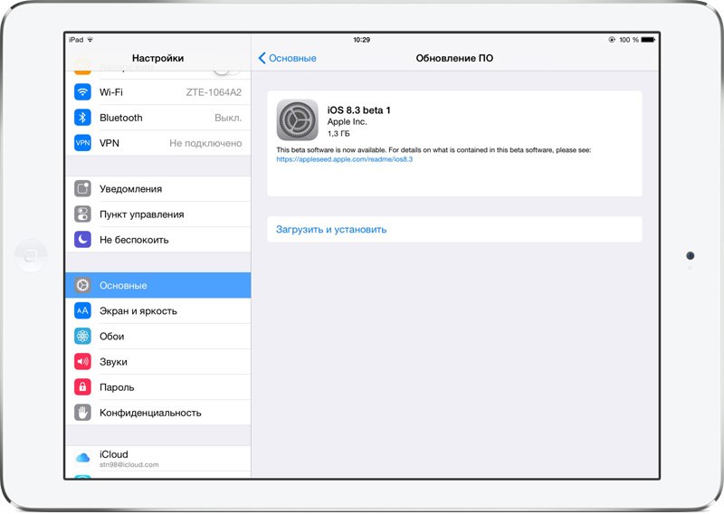 iOS 8.3 шаг 5