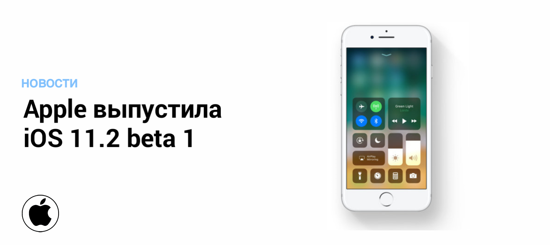 Версии ios 11