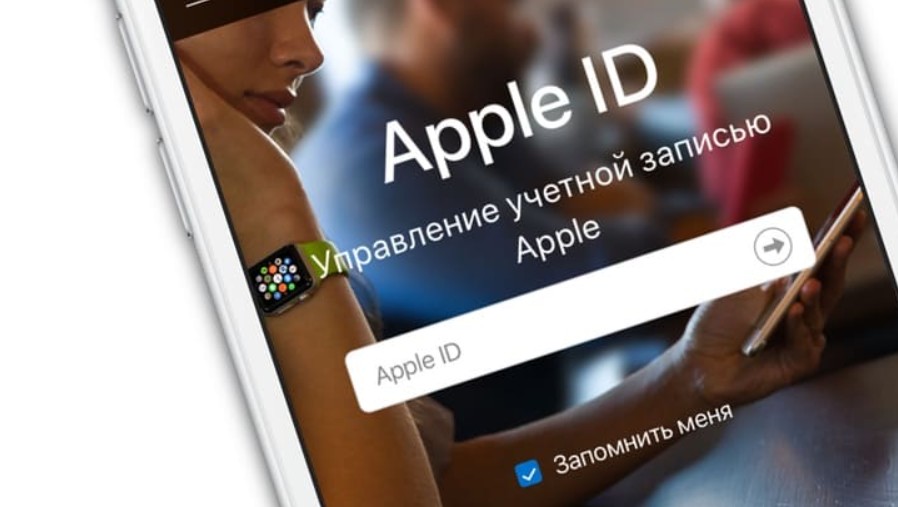Скинь доступ. Apple ID людей.